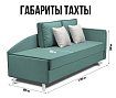 Тахта Альфа, Зеленый