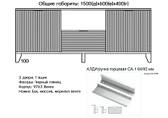 Комод Норд Черный 