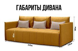 Прямой диван Чилетти