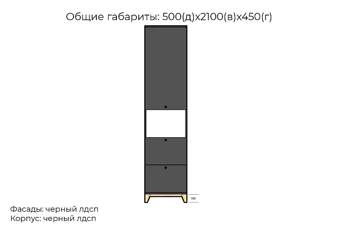 Шкаф-пенал Хелен дизайн 33, Черный
