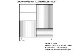 Комод Норд Бежевый