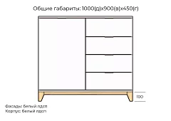 Комод Хелен дизайн 47 Белый 