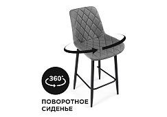 Барный стул Баодин К Б/К крутящийся темно-серый / черный Серый 