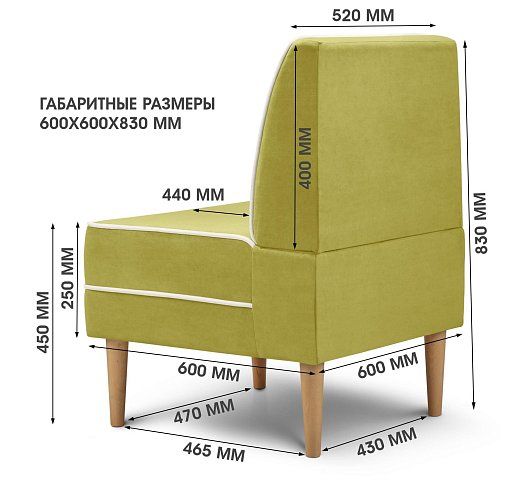 Диван отдыха Сити 600, Желтый