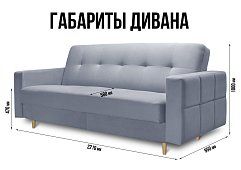 Прямой диван Любава Книжка Серый