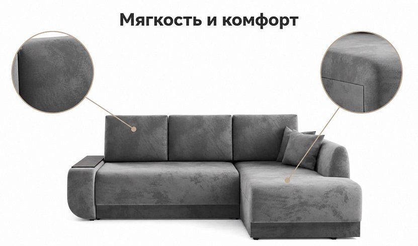 Угловой диван Нью-Йорк, Серый