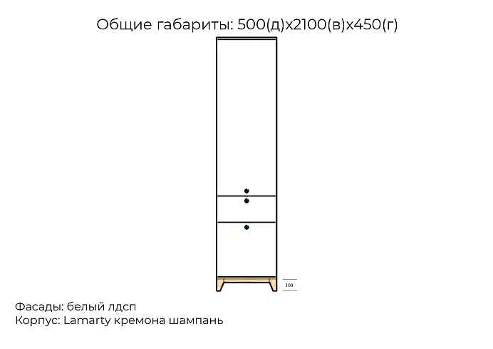 Шкаф-пенал Хелен дизайн 34, Белый