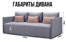 Прямой диван Чилетти