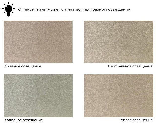 Кресло Карнелла, Бежевый