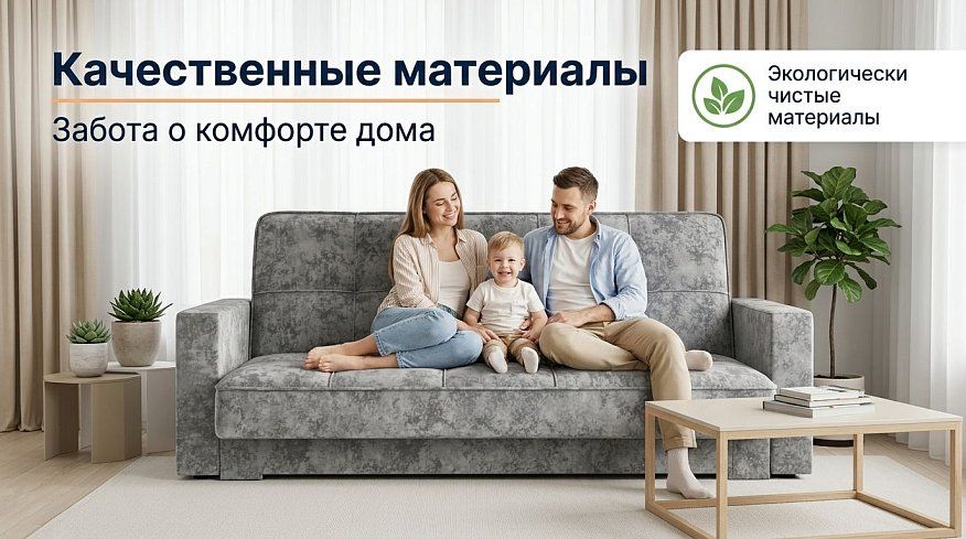 Прямой диван Жасмин, Серый