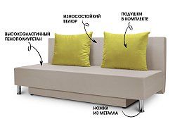 Прямой диван Хайп Парма 