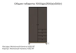 Шкаф распашной Хелен дизайн 37