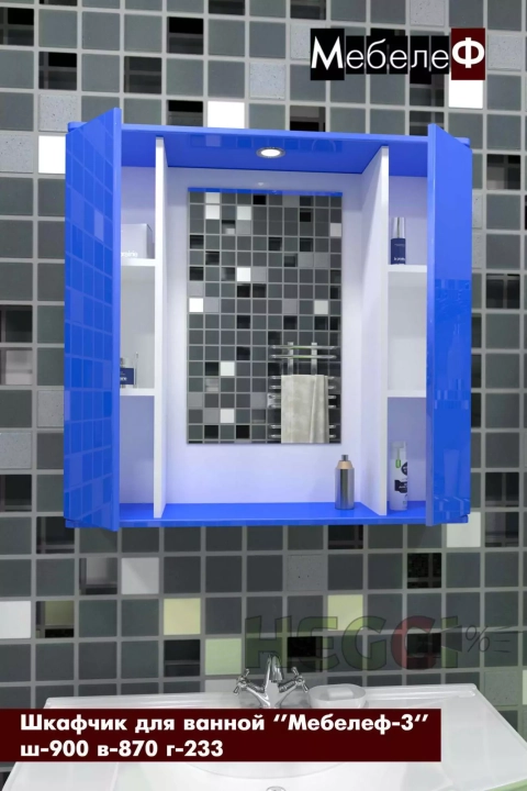 ф156 Шкафчик для ванной Мебелеф-3 Дизайн 3