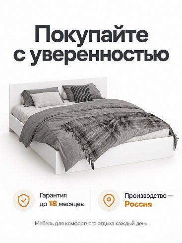 Двуспальная кровать Ронда КР-160 (белое дерево), Белый