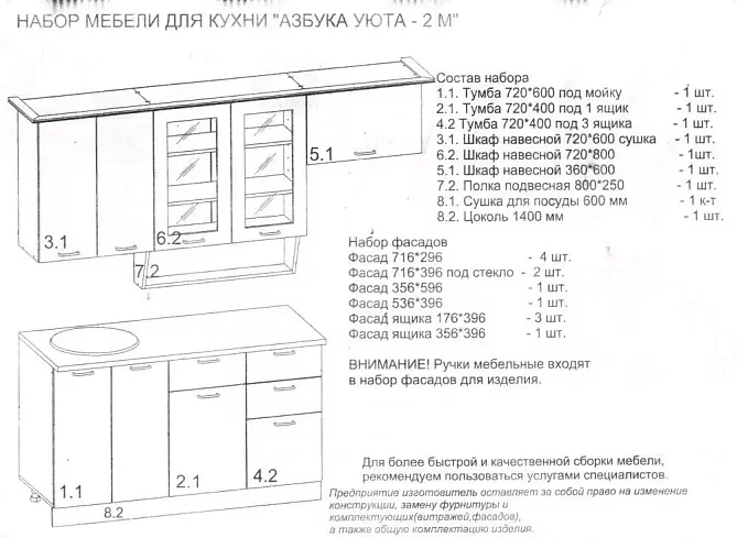 Кухня Сакура 2 мдф глянец на заказ, Желтый