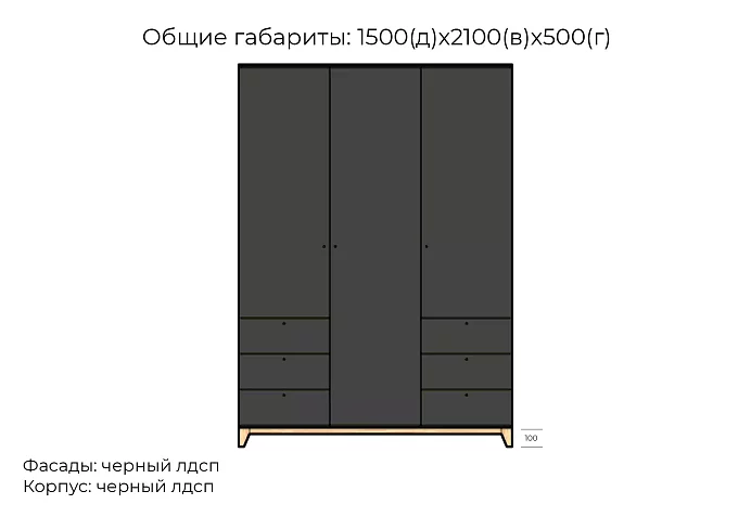 Шкаф распашной Хелен дизайн 44, Черный