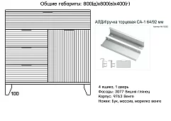 Комод Норд Красный 
