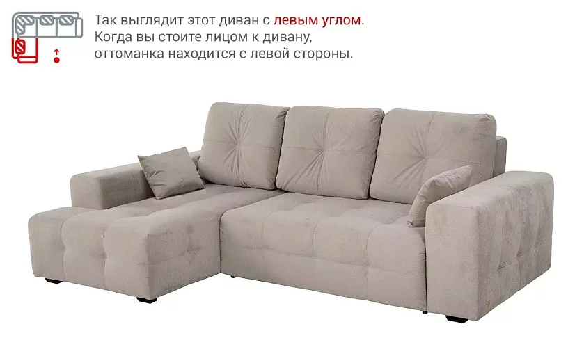 Угловой диван Питсбург, Бежевый