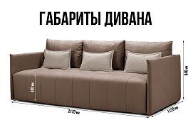 Прямой диван Чилетти