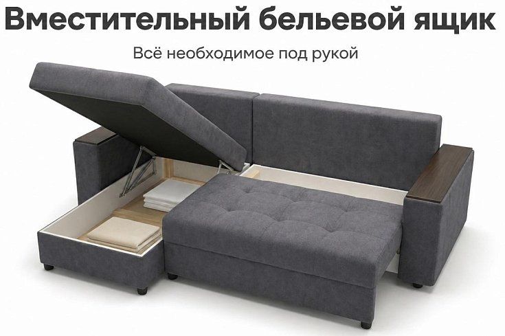 Угловой диван Комфорт Плюс, Серый