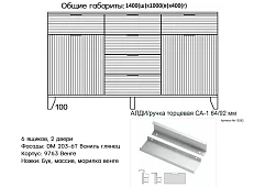 Комод Норд Серый