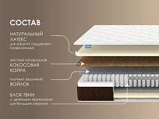 Матрас Димакс Твин Медиум софт Белый