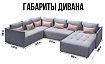 Угловой диван «Чилетти» П-образный, Серый